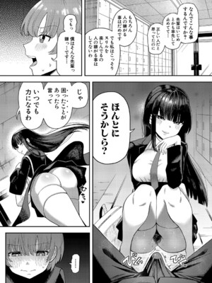 [プニョン] 憧れの生徒会長の趣味は…_159