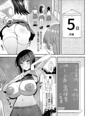 [プニョン] 憧れの生徒会長の趣味は…_160