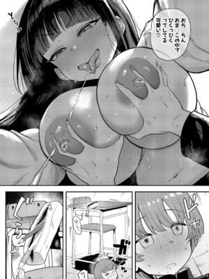 [プニョン] 憧れの生徒会長の趣味は…_167