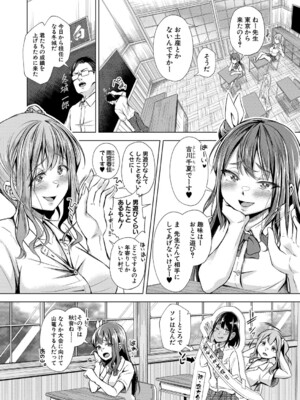 [ぺるり] 先生に問題でーす_219