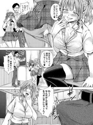 [ぺるり] 先生に問題でーす_227