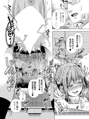 [ぺるり] 先生に問題でーす_236