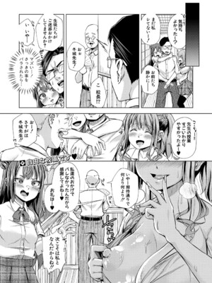 [ぺるり] 先生に問題でーす_245