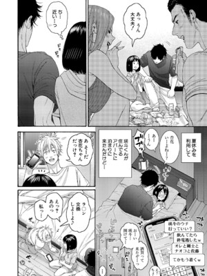 [ほげらむ] もっといとこエッチ_125
