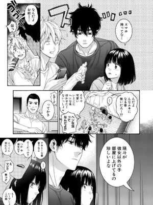 [ほげらむ] もっといとこエッチ_126