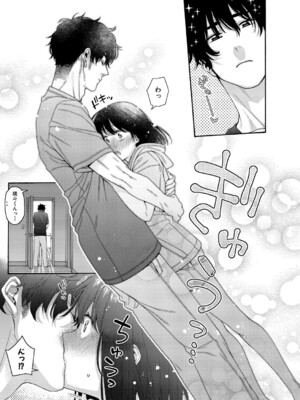 [ほげらむ] もっといとこエッチ_132