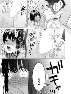 [ほげらむ] もっといとこエッチ_140