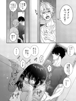 [ほげらむ] もっといとこエッチ_141