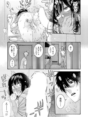 [ほげらむ] もっといとこエッチ_146