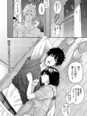 [ほげらむ] もっといとこエッチ_149