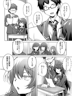 [炉心] 優等生と秘密の趣味_365