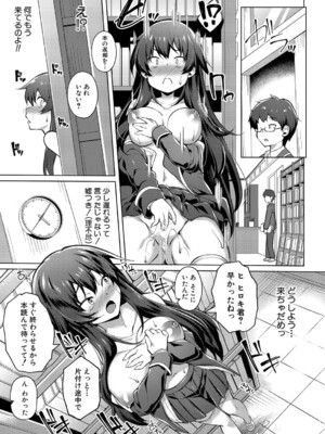 [炉心] 優等生と秘密の趣味_372