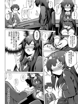 [炉心] 優等生と秘密の趣味_377