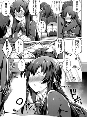 [炉心] 優等生と秘密の趣味_378