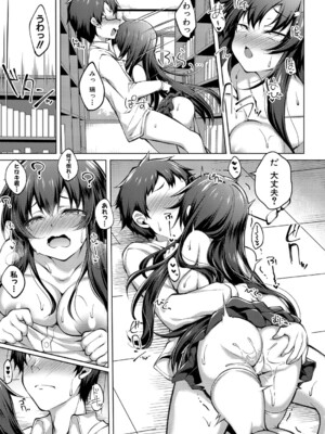 [炉心] 優等生と秘密の趣味_386