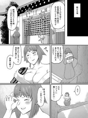 [黄猿] 熟女村【最終話】_336