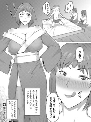 [黄猿] 熟女村【最終話】_339