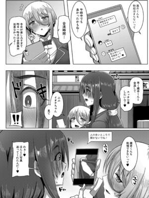 [霧島鮎] クラスのあの娘は性欲強め！【最終話】_047