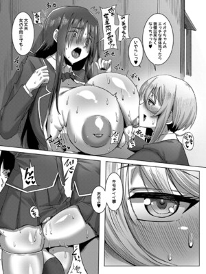 [霧島鮎] クラスのあの娘は性欲強め！【最終話】_050