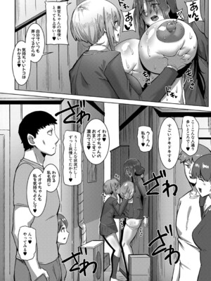 [霧島鮎] クラスのあの娘は性欲強め！【最終話】_051