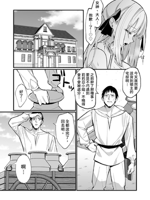 [うなハウス (うなっち)] お嬢様完全敗北。～大切に育てられた貴族娘が自分から庶民おち◯ぽおねだりするまで～ | 大小姐完全敗北。～直到精心栽培的貴族小姐主動向平民認輸為止～ [中国翻訳] [無修正] [DL版]_i-028