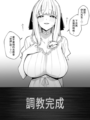 [うなハウス (うなっち)] お嬢様完全敗北。～大切に育てられた貴族娘が自分から庶民おち◯ぽおねだりするまで～ | 大小姐完全敗北。～直到精心栽培的貴族小姐主動向平民認輸為止～ [中国翻訳] [無修正] [DL版]_i-046