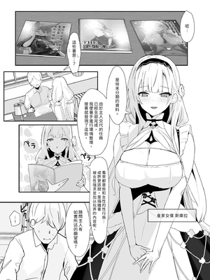 [フトーフクツ (お坐)] 君に捧げるハイエンド | 獻給你的頂級享受 (アズールレーン) [中国翻訳] [無修正] [DL版]_i-001