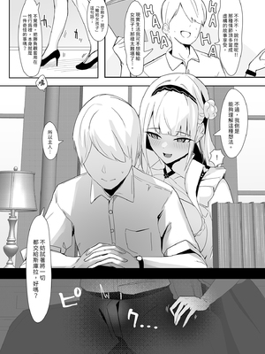 [フトーフクツ (お坐)] 君に捧げるハイエンド | 獻給你的頂級享受 (アズールレーン) [中国翻訳] [無修正] [DL版]_i-002