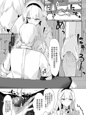 [フトーフクツ (お坐)] 君に捧げるハイエンド | 獻給你的頂級享受 (アズールレーン) [中国翻訳] [無修正] [DL版]_i-003