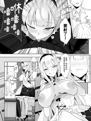 [フトーフクツ (お坐)] 君に捧げるハイエンド | 獻給你的頂級享受 (アズールレーン) [中国翻訳] [無修正] [DL版]_i-006