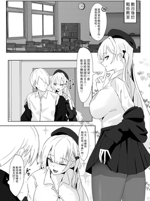 [フトーフクツ (お坐)] 君に捧げるハイエンド | 獻給你的頂級享受 (アズールレーン) [中国翻訳] [無修正] [DL版]_i-010