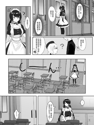 [フトーフクツ (お坐)] 君に捧げるハイエンド | 獻給你的頂級享受 (アズールレーン) [中国翻訳] [無修正] [DL版]_i-013