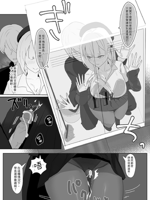 [フトーフクツ (お坐)] 君に捧げるハイエンド | 獻給你的頂級享受 (アズールレーン) [中国翻訳] [無修正] [DL版]_i-014