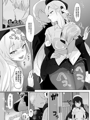 [フトーフクツ (お坐)] 君に捧げるハイエンド | 獻給你的頂級享受 (アズールレーン) [中国翻訳] [無修正] [DL版]_i-015