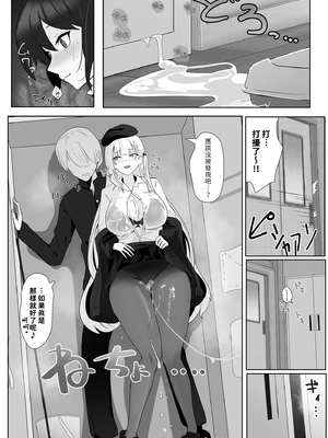 [フトーフクツ (お坐)] 君に捧げるハイエンド | 獻給你的頂級享受 (アズールレーン) [中国翻訳] [無修正] [DL版]_i-016