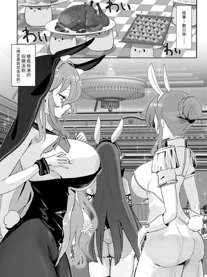 [フトーフクツ (お坐)] 君に捧げるハイエンド | 獻給你的頂級享受 (アズールレーン) [中国翻訳] [無修正] [DL版]_i-017