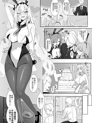 [フトーフクツ (お坐)] 君に捧げるハイエンド | 獻給你的頂級享受 (アズールレーン) [中国翻訳] [無修正] [DL版]_i-018