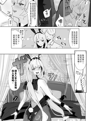 [フトーフクツ (お坐)] 君に捧げるハイエンド | 獻給你的頂級享受 (アズールレーン) [中国翻訳] [無修正] [DL版]_i-019