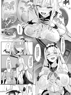 [フトーフクツ (お坐)] 君に捧げるハイエンド | 獻給你的頂級享受 (アズールレーン) [中国翻訳] [無修正] [DL版]_i-024