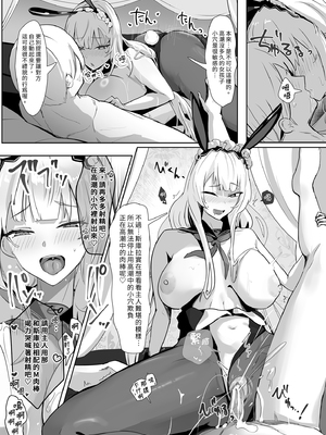 [フトーフクツ (お坐)] 君に捧げるハイエンド | 獻給你的頂級享受 (アズールレーン) [中国翻訳] [無修正] [DL版]_i-027