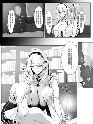 [フトーフクツ (お坐)] 君に捧げるハイエンド | 獻給你的頂級享受 (アズールレーン) [中国翻訳] [無修正] [DL版]_i-029
