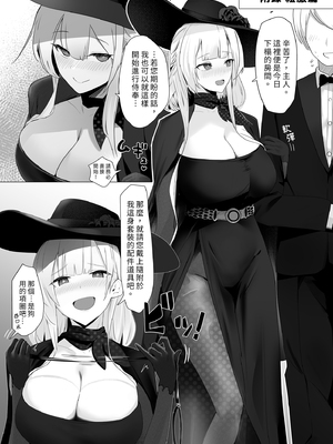 [フトーフクツ (お坐)] 君に捧げるハイエンド | 獻給你的頂級享受 (アズールレーン) [中国翻訳] [無修正] [DL版]_i-030