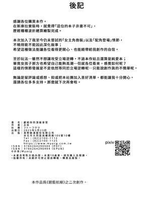 [フトーフクツ (お坐)] 君に捧げるハイエンド | 獻給你的頂級享受 (アズールレーン) [中国翻訳] [無修正] [DL版]_i-032