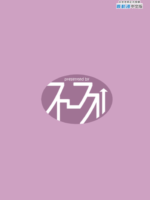 [フトーフクツ (お坐)] 君に捧げるハイエンド | 獻給你的頂級享受 (アズールレーン) [中国翻訳] [無修正] [DL版]_i-colophon