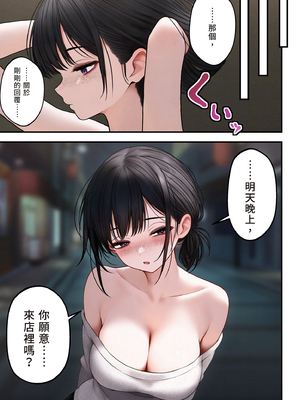 [SigMart (SigMa)] クール系店員さんをお持ち帰りしちゃった話 | 把冷酷系店員外帶打包回家 [中国翻訳] [無修正]_i-038