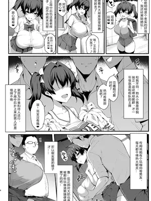 [やわらか太陽 (しゃけ)] メスガキ後輩誘い受け本 [中国翻訳]_06