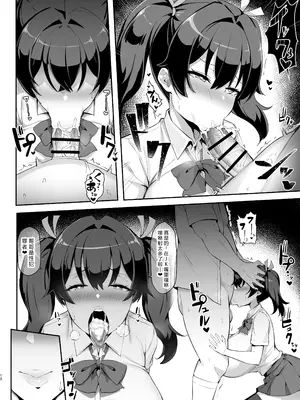 [やわらか太陽 (しゃけ)] メスガキ後輩誘い受け本 [中国翻訳]_12