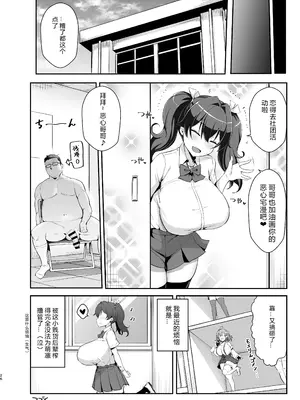 [やわらか太陽 (しゃけ)] メスガキ後輩誘い受け本 [中国翻訳]_26