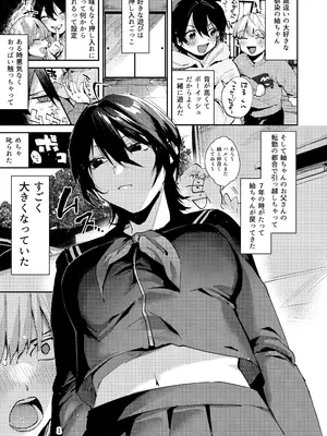 [うみのさち (水平線)] 幼なじみとえ乳なえっち。 [DL版]_04