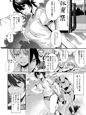 [うみのさち (水平線)] 幼なじみとえ乳なえっち。 [DL版]_05
